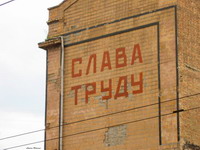 Трудовая Рязань