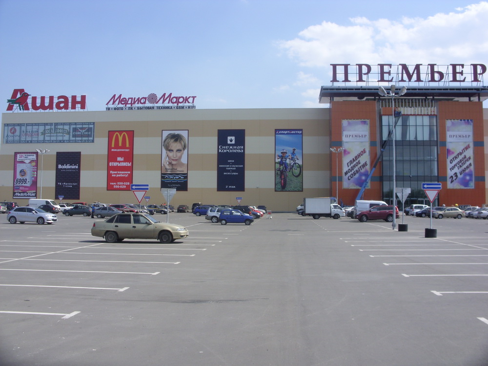 ТРЦ Премьер в Рязани