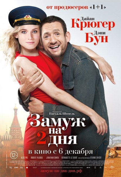 Какие фильмы покажут на ночи французских комедий 8 декабря?