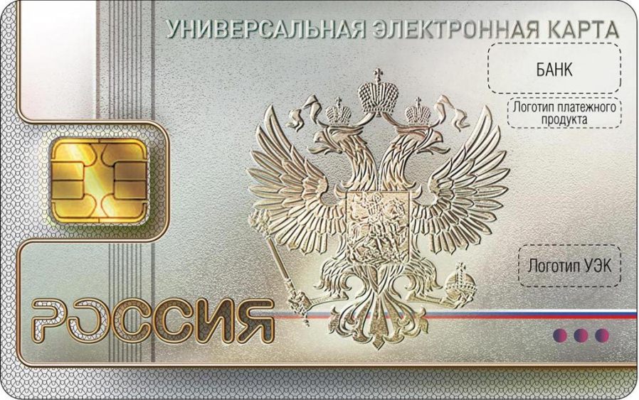 Универсальная электронная карта в Рязани. Как получить